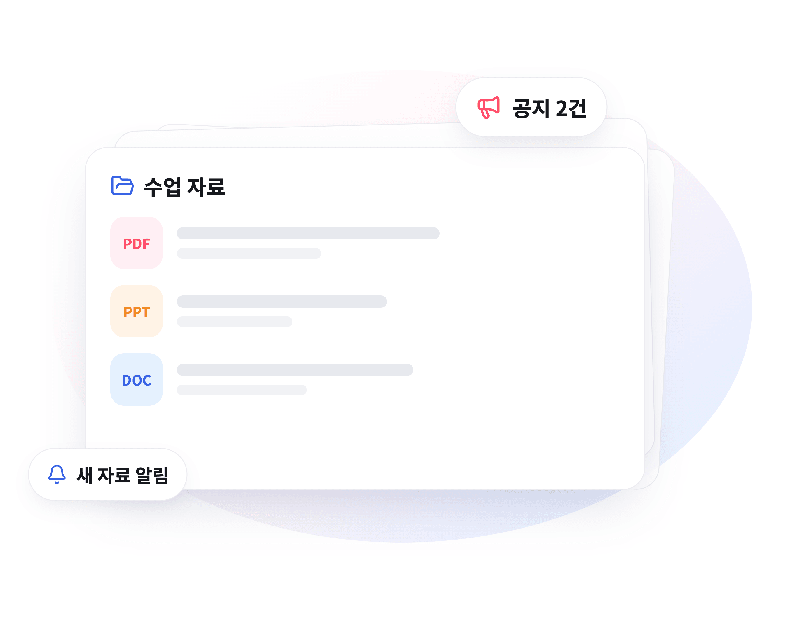 수업 자료와 공지가 강의실에 모여 있는 모습을 나타낸 일러스트